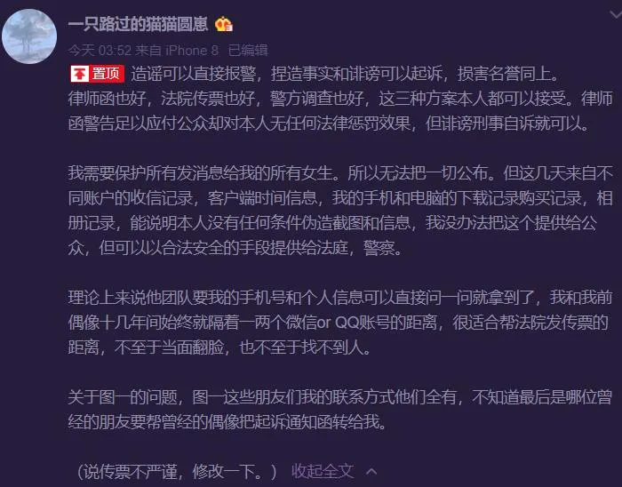 许嵩|啥？许嵩睡粉被曝光了床照？！