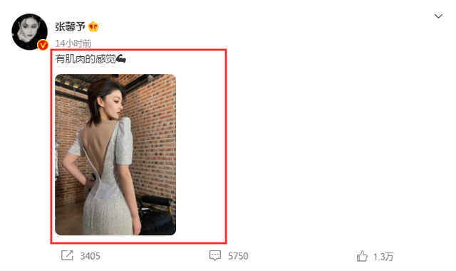 面霜|张馨予“晒照”秀背部曲线，肤色差异太大引热议，自用面霜成亮点
