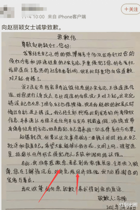 赵丽颖|赵丽颖否认带球逼婚嫁豪门，法院判决书曝光，获赔3万元大方免责
