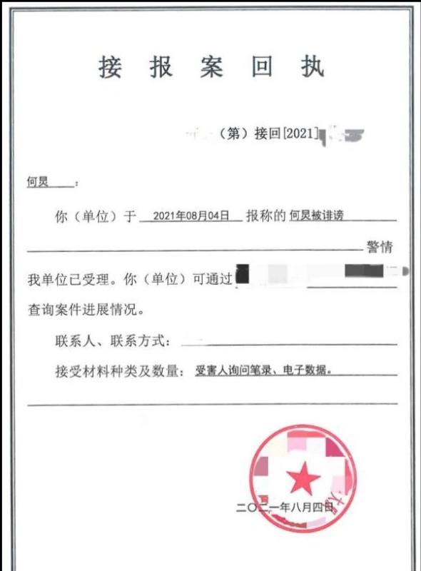 警察|十分尴尬！警察谈何炅报警：报案证明不了清白，完全浪费警力