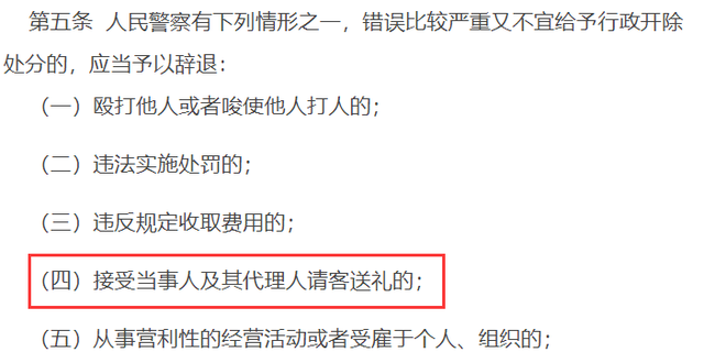 李成阳|《扫黑风暴》李成阳被辞退14年仍在警队！开除公务员到底有多难？