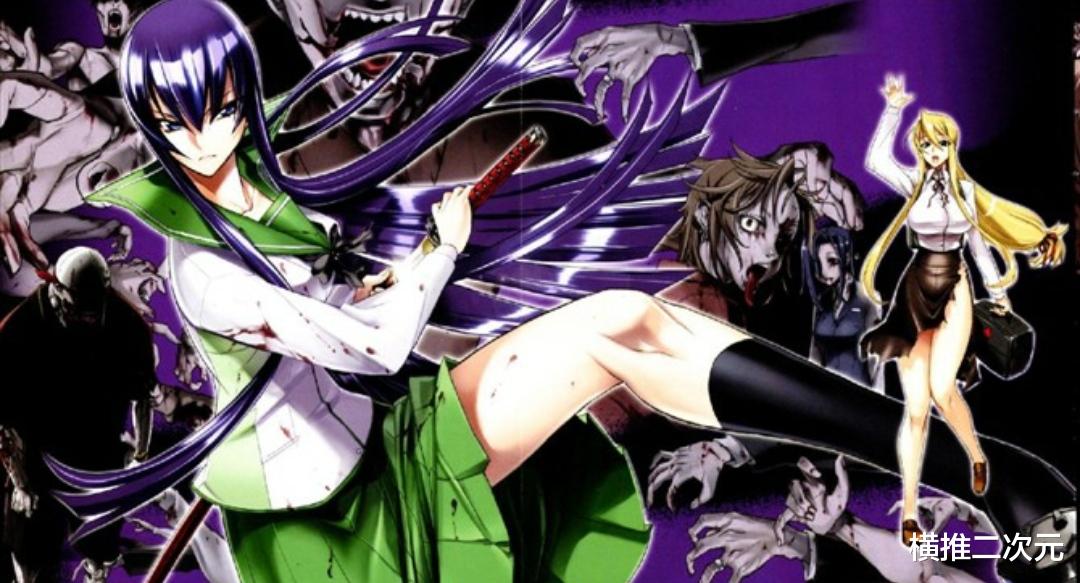 学园默示录|末世剧?后宫片?动漫里的生化危机——学园默示录——动漫7星