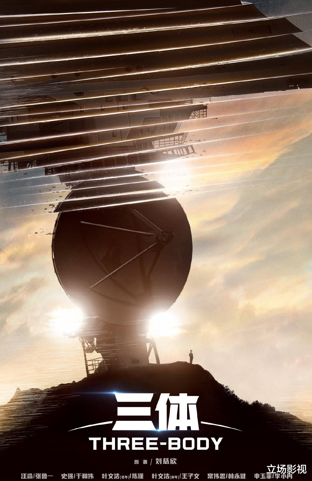 三体|于和伟的这部新剧要能成功，多少人要给国产剧道歉？