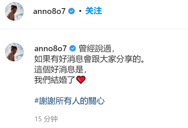 许玮甯|唐嫣前男友突然宣布结婚！娶37岁二婚女星，好闺蜜林心如送上祝福