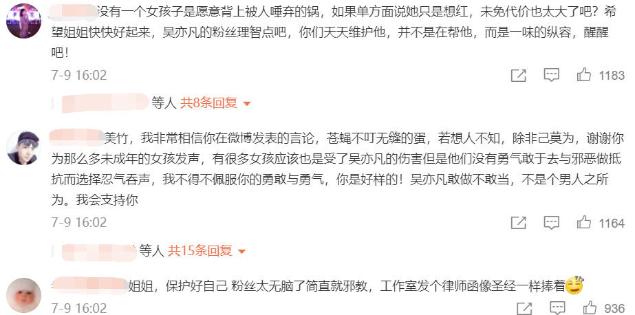 大橙子爆料|吴亦凡被曝酒局选妃,甚至专挑未成年下手?