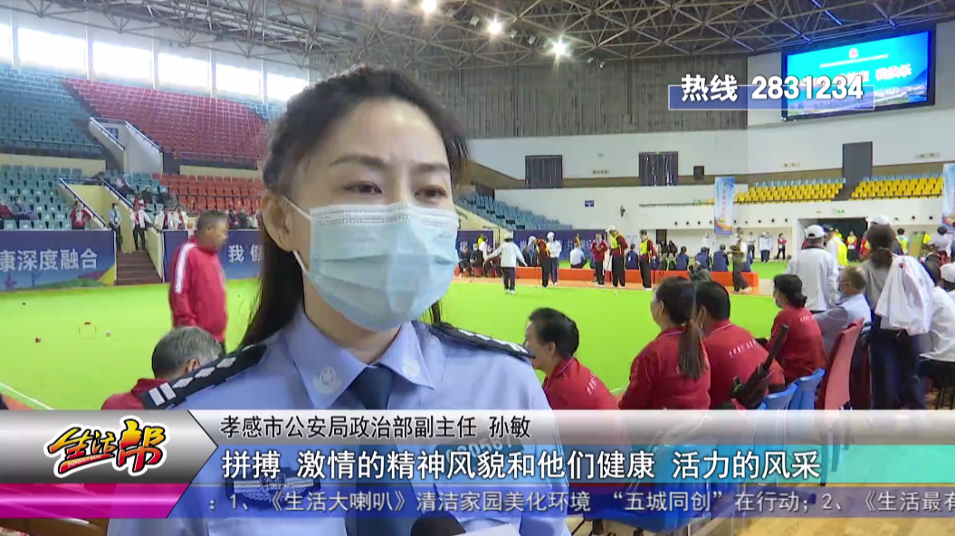 孝感生活频道 离退休民警门球赛，尽显“夕阳红”风采