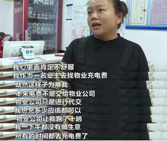 为买1000元电,她来回跑了10次!