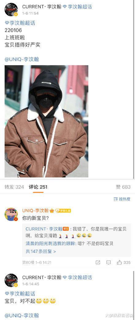 童瑶|李汶翰站姐全员拍错人，“这是谁啊”