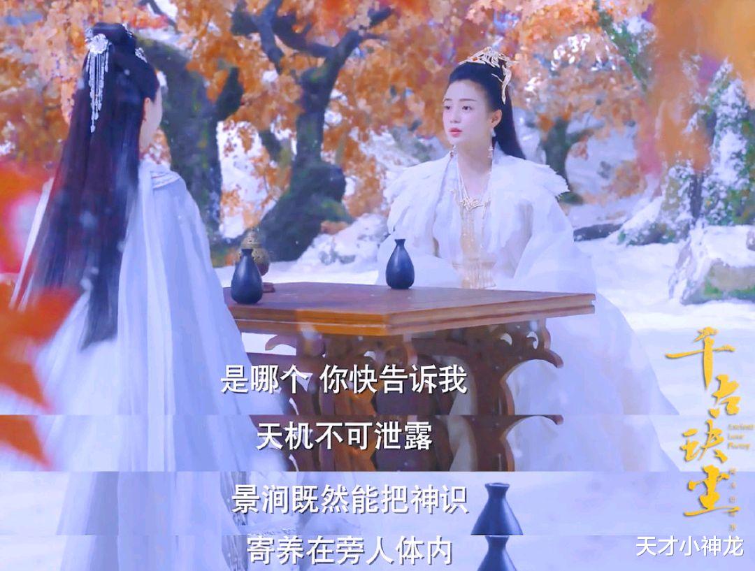 天启|《千古玦尘》：天启为何弃情绝爱？几个细节表明他在为历劫做准备