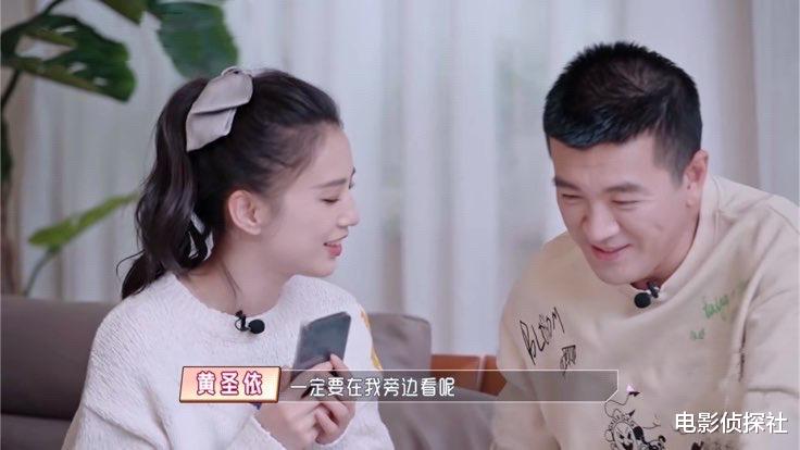 黄圣依|黄圣依查看杨子的手机，层层加密让双方尴尬，黄圣依的反应很心酸