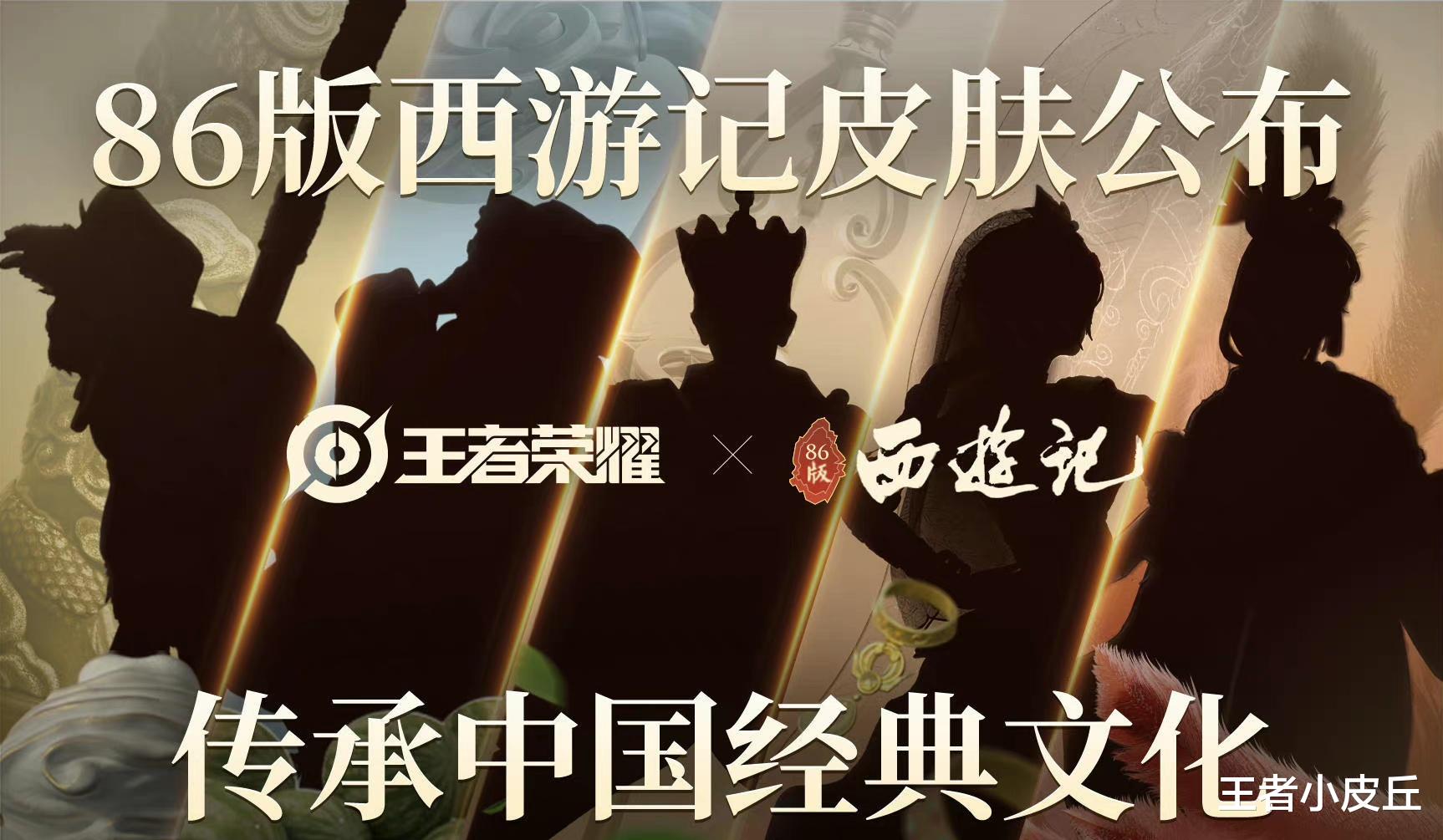 甄姬|貂蝉重做美哭，特工战影免费获取，西游联动公孙离、甄姬玩家笑了