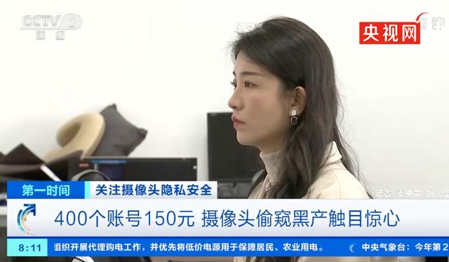 央视曝摄像头偷拍恶臭产业链!无孔不入,国内版N号房就在身边