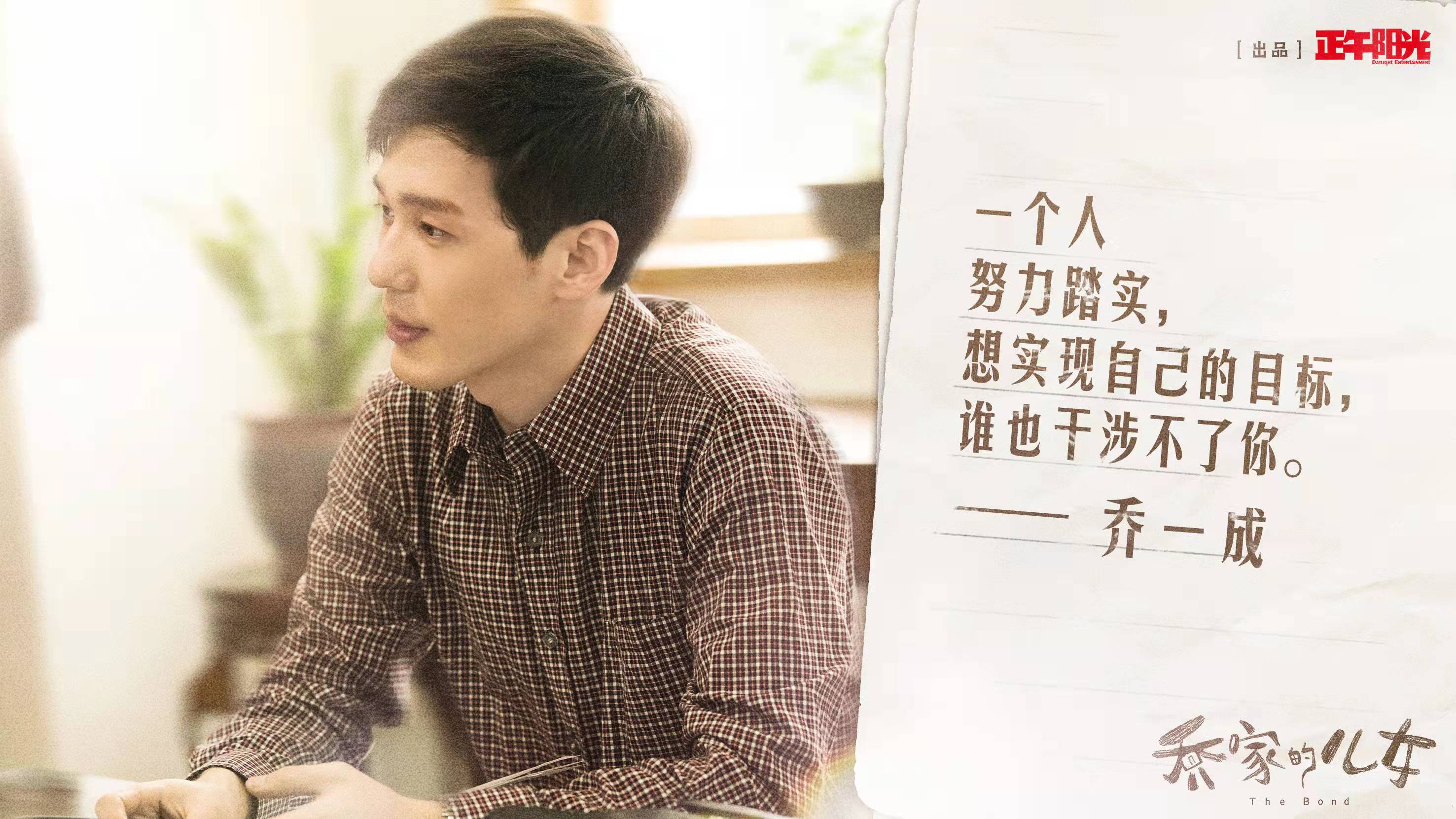 乔家的儿女|《乔家的儿女》他们的人生写照，我们的真情实意回味。