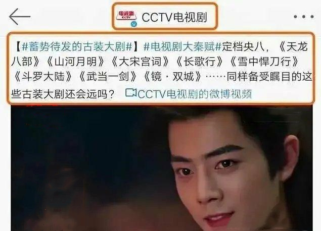 央视|三年又三年，频繁鸽人的肖战版斗罗终于定档，还意外的上了央视？