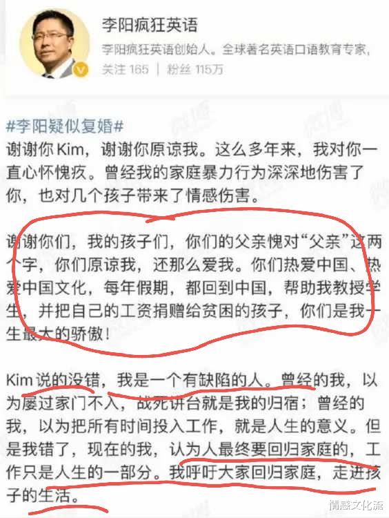 情感文化流|疯狂英语李阳家暴13岁女儿：“你干什么？想打我还是想杀了我？”