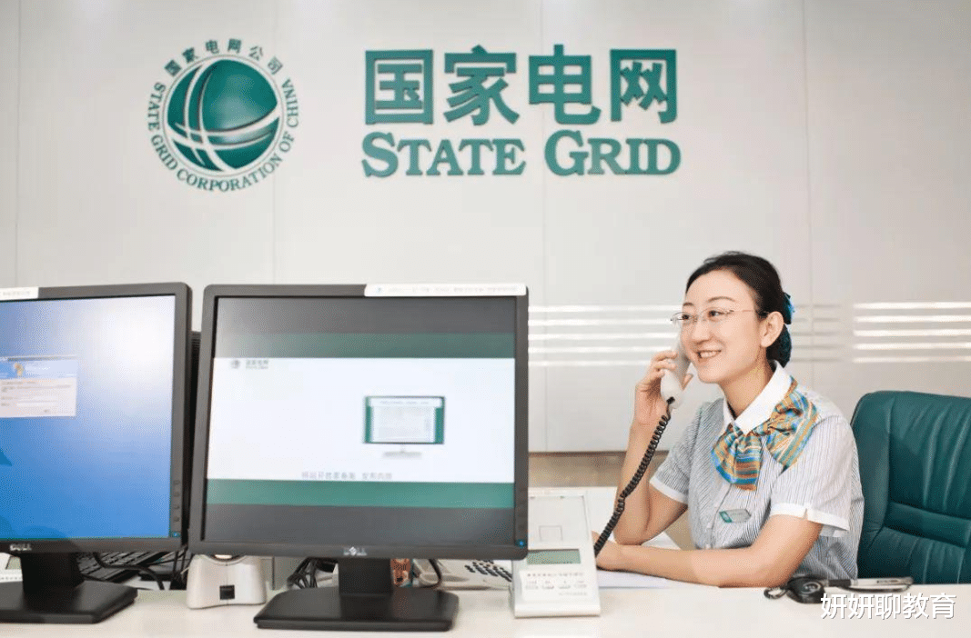 大学生|国家电网的“硬性”条件，有一项不符合将难以上岸，考生需周知