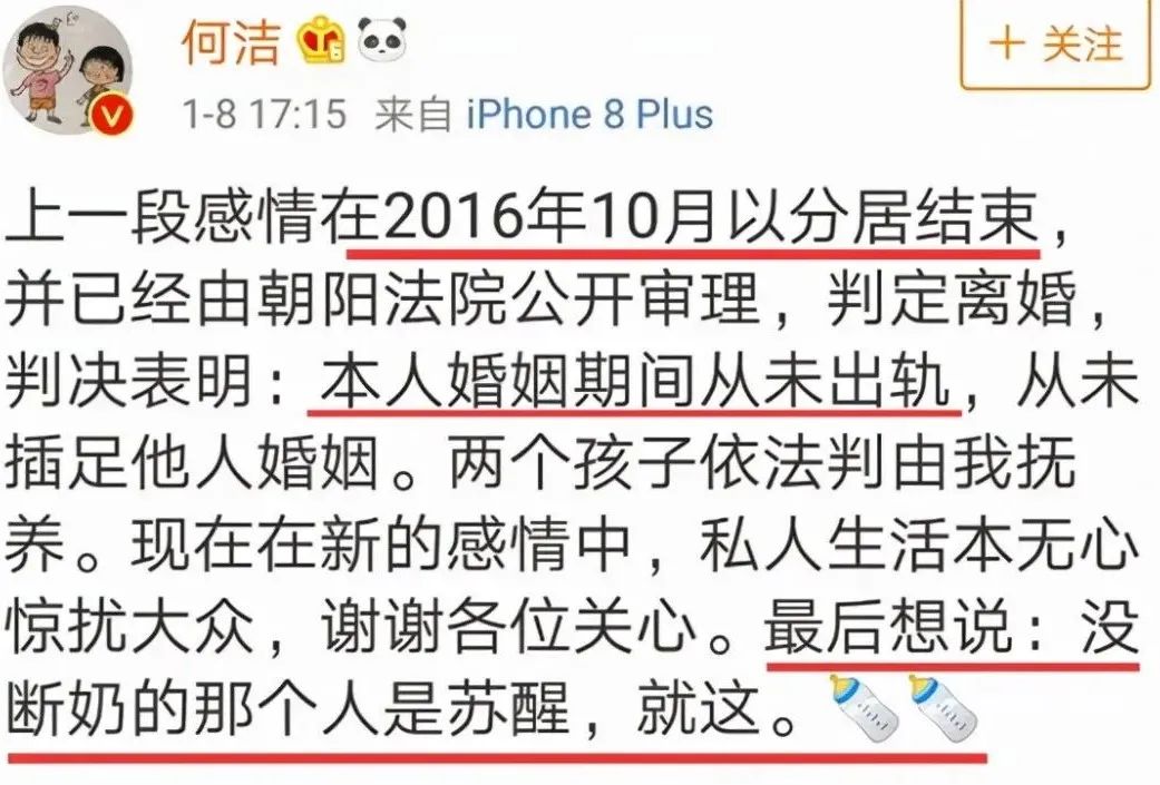 雪中悍刀行|失业、出轨、撕逼！三个孩子两个爹，“超女”何洁怎么会混得如此“落魄”？