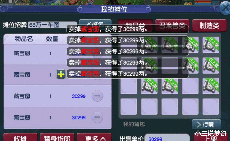 光环|梦幻西游：使用第三种打造方式，武器和衣服是可以拥有三加属性的