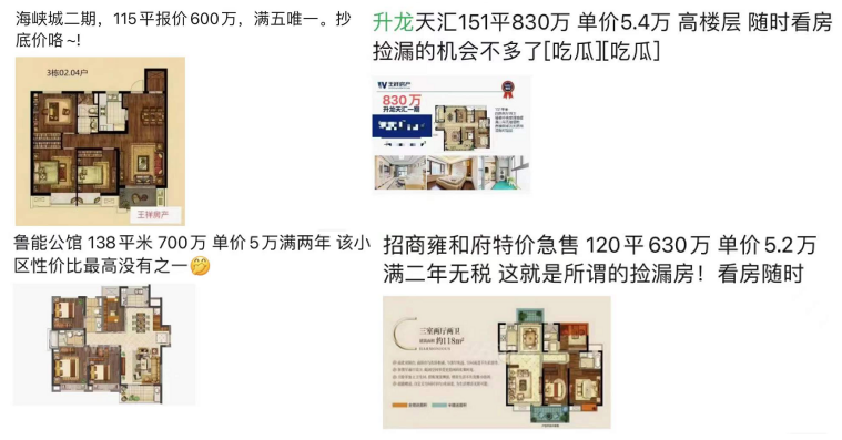 |河西南pk江核, 二手房持续下跌，谁能率先“重燃”！
