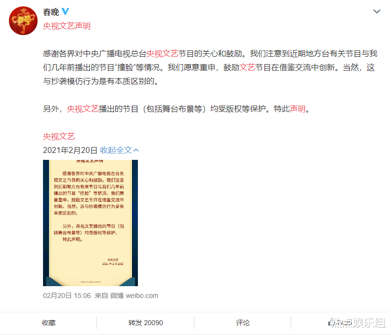 央视|央视文艺捅了马蜂窝，一则声明引来满屏吐槽，支持率仅为1%