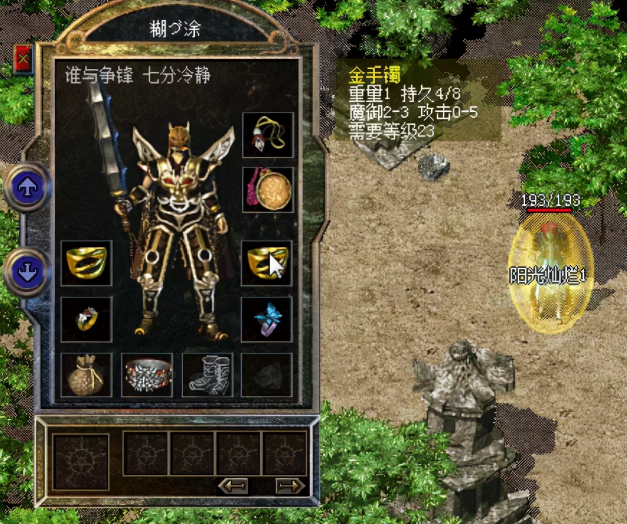 热血传奇|热血传奇百区第二强战士武器！价格堪比特戒，配套极品灯笼项链！