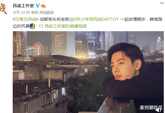 肖战|肖战夜游成都街头？白衣少年清唱《成都》，快乐的像个大男孩？