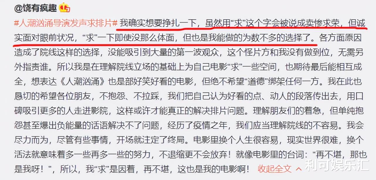 五个扑水的少年|国庆档最惨的“炮灰”片，票房被动画片碾压，导演的遭遇令人心酸