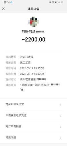 贵阳网 一天就讨回！遵义市余庆县法院用最快速度帮村民讨回劳动报酬