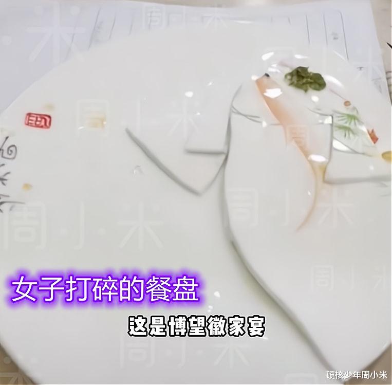 一个盘子120元,女子在饭店打碎盘子遭索赔,发视频吐槽商家黑心