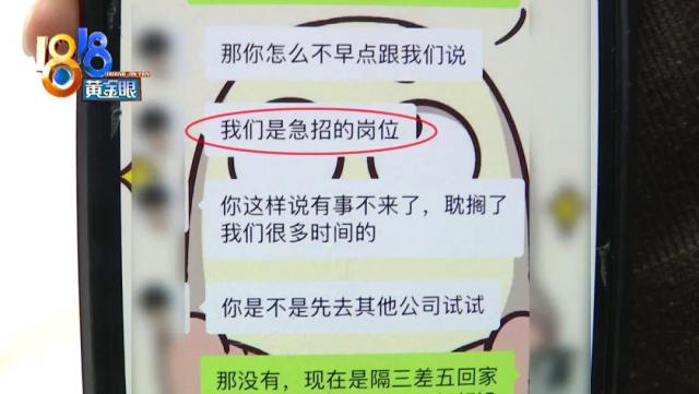 求职|女子求职成功未入职，看到人事这条朋友圈，气炸！