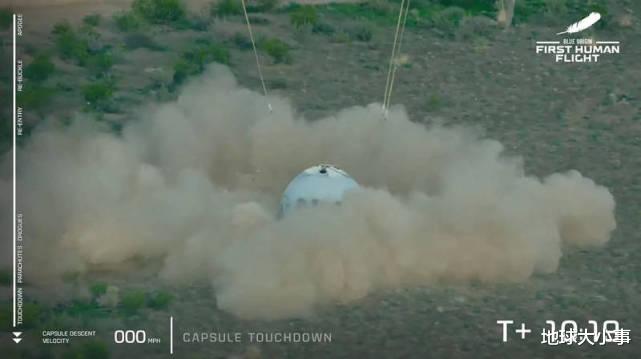 火星 贝索斯上太空！飞越“卡门线”10分钟后安全着陆