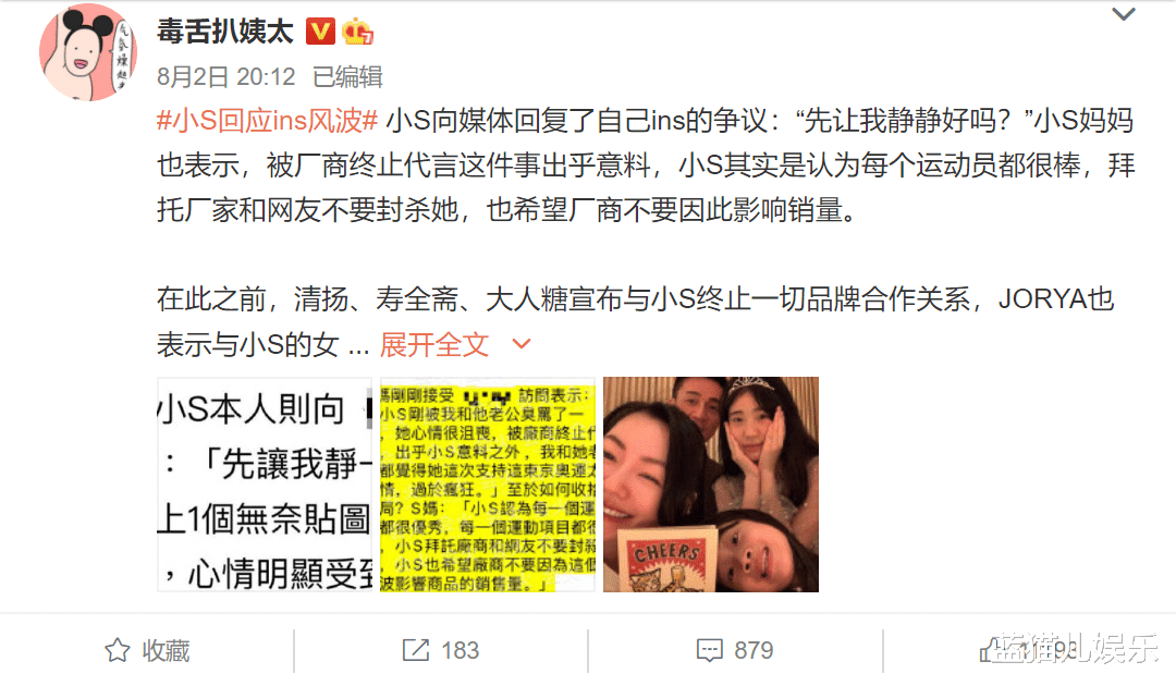 小S|小S，一时冲动，不但毁了三个女儿的前程，大S或被牵连？