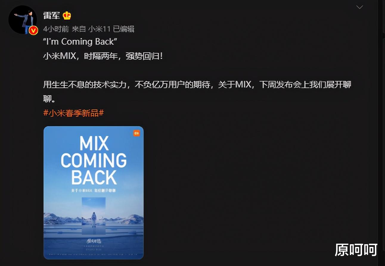 小米科技|小米首款折叠屏手机曝光！价格可达到“史上新低”｜华为、三星危险了