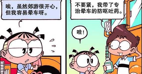 漫画|女神“防吐神器”信手拈来，奋豆“棺材裹体”享受“天伦之乐”