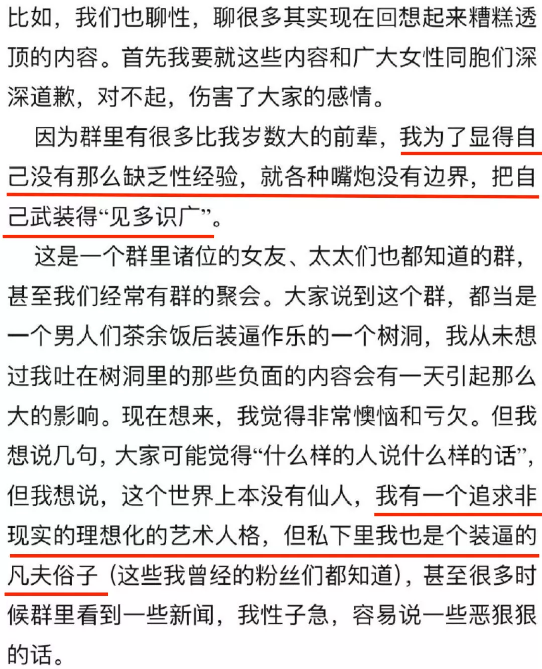 黄轩|艾小羊:有些流量明星,真是蠢得可怕