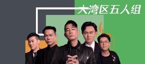 黄贯中|《大湾仔的夜》开播，黄贯中为何没参加？真的是因为不合群吗？