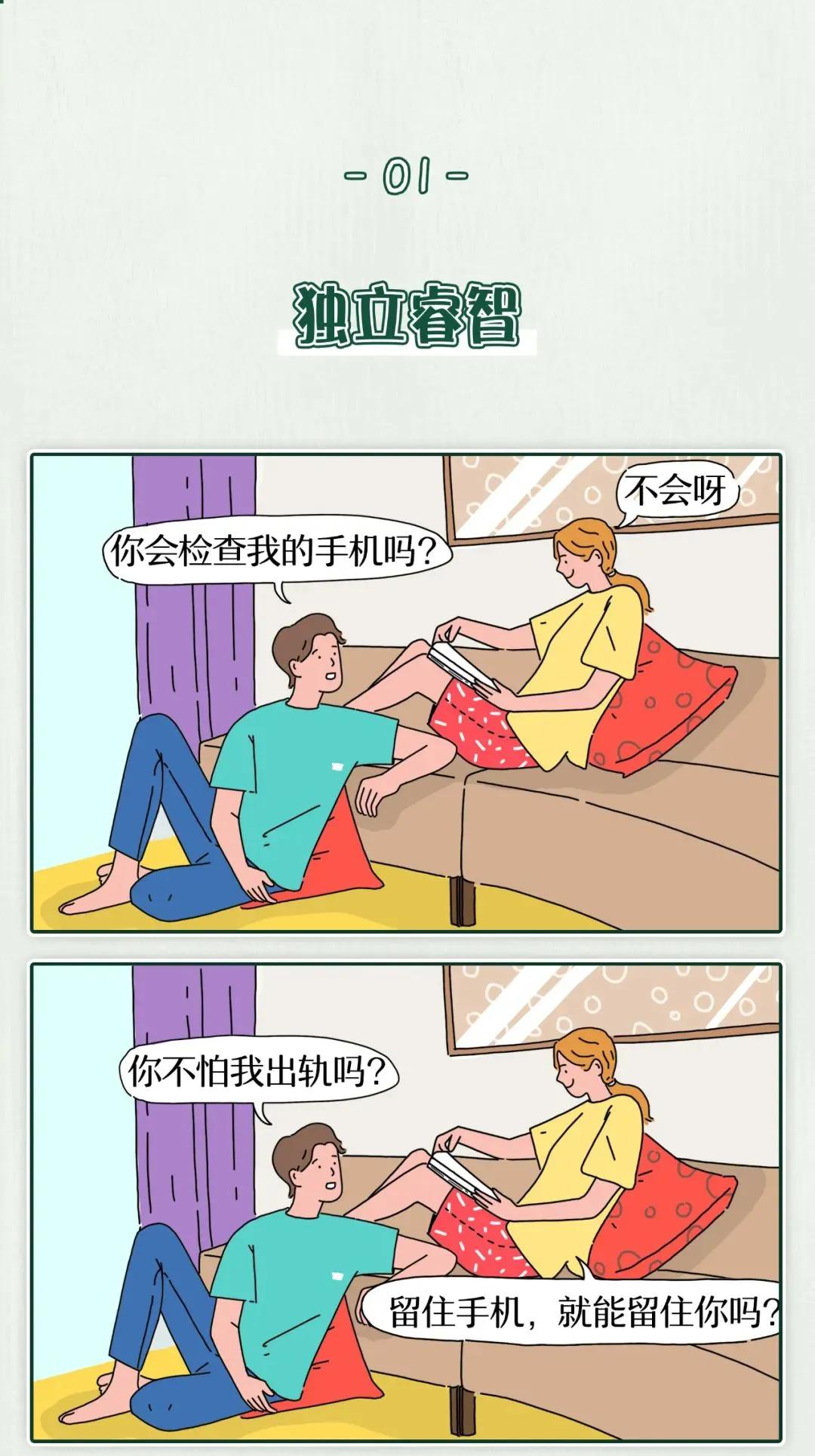 漫画|漫画 当代男生为什么都喜欢成熟的女生
