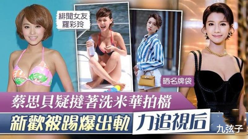 蔡思贝|TVB假面夫妻王浩信与小三专业户蔡思贝不为人知的秘密！