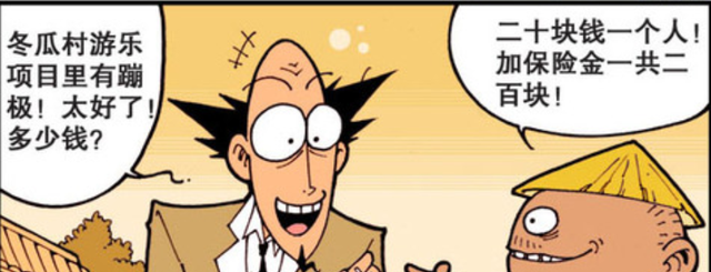 |古老师钓不到鱼抽干河水？奋豆喜欢蹦迪，没有绳子星太奇害怕