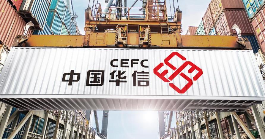 华信能源 负债1878亿！曾连续4年登世界500强，如今破产清算，老板不知所踪