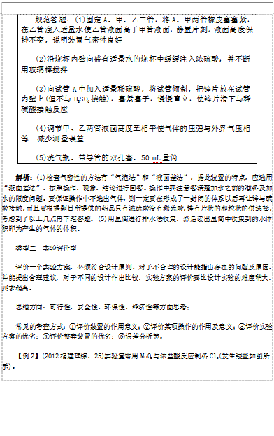 考试|高考化学：简答题解题技巧！难题统统搞定！考试95+