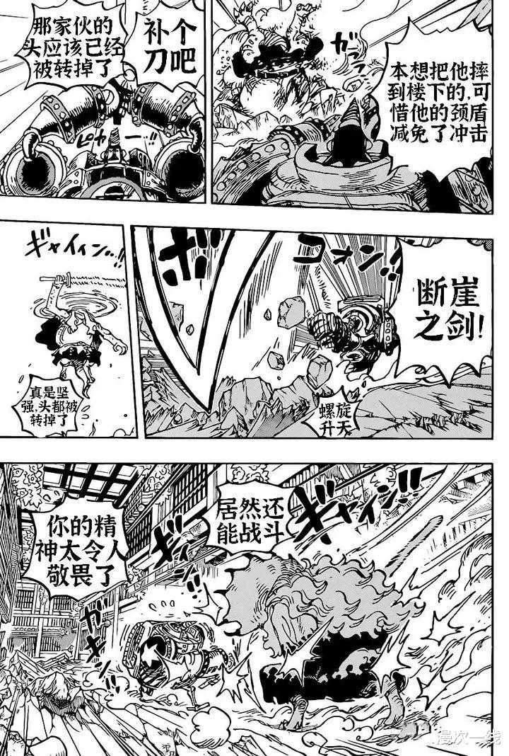 海贼王|海贼王，贴吧版1020话，延伸1019话剧情
