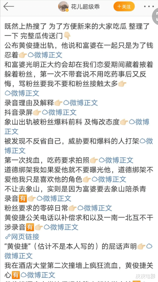 霍尊|十位被女人“锤毁”的男明星，太丢人了