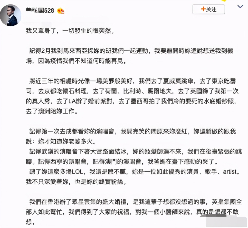 阿娇|阿娇前夫自曝抑郁暴瘦18斤！称婚姻毁了自己人生，曾说愿再娶对方