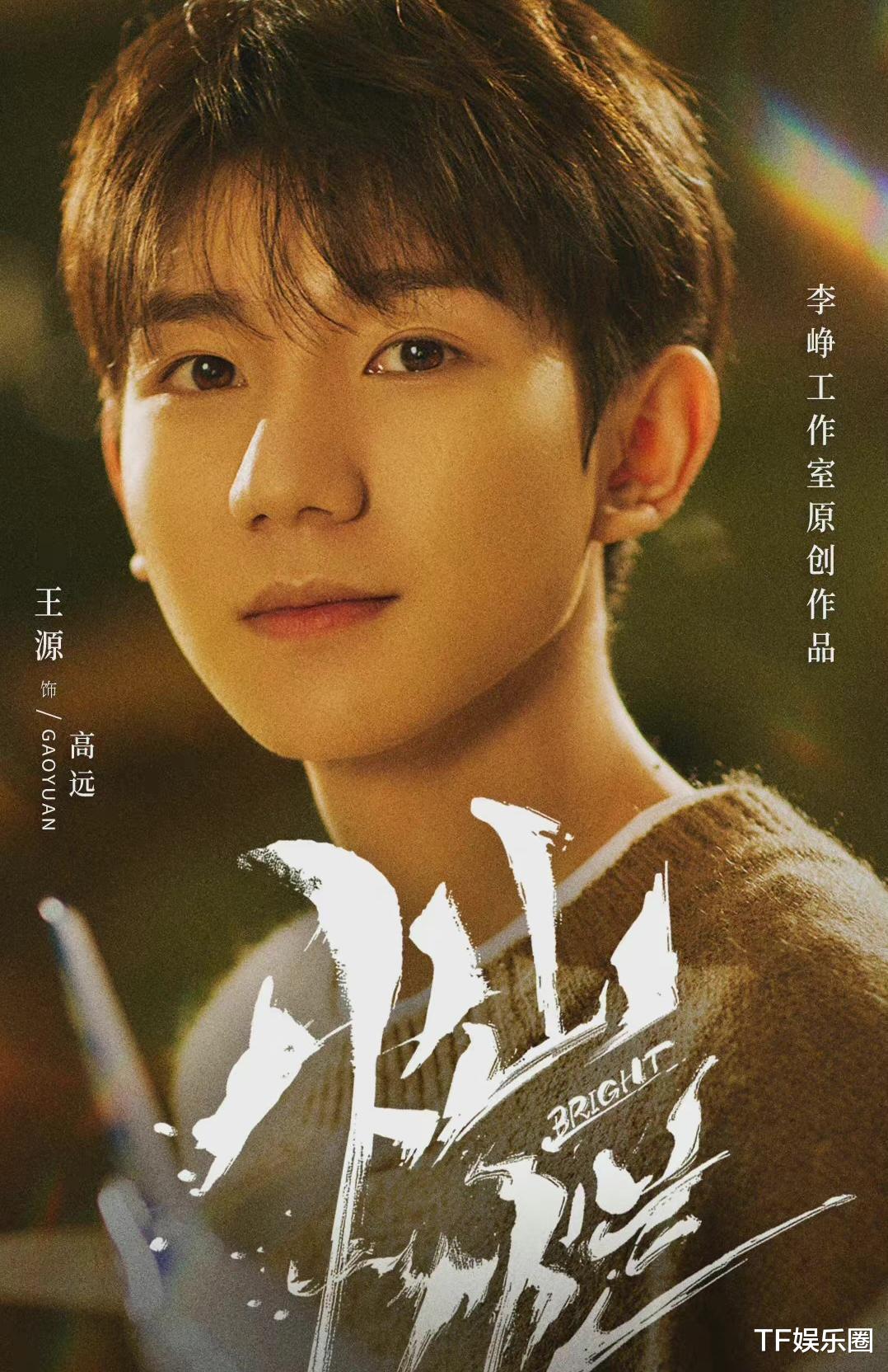 关晓彤|王源任敏《灿烂》同框路透，眼神对视氛围感拉满，王源再现锅盖头