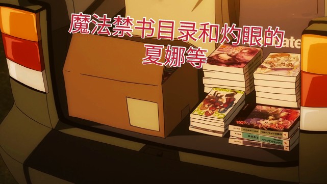 刀劍神域|一部動漫，有《刀劍神域》和《魔法禁書目錄》等作品亂入，太有趣