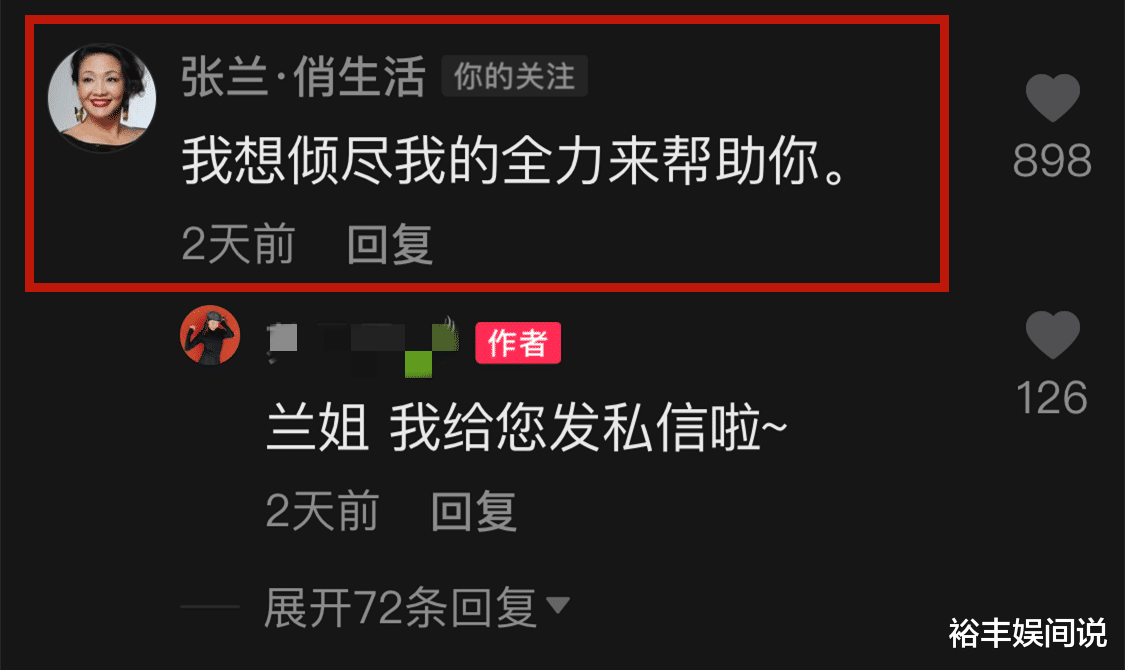 汪小菲|患癌女网红苏日曼近况！两周化疗一次，汪小菲母亲留言想全力帮助