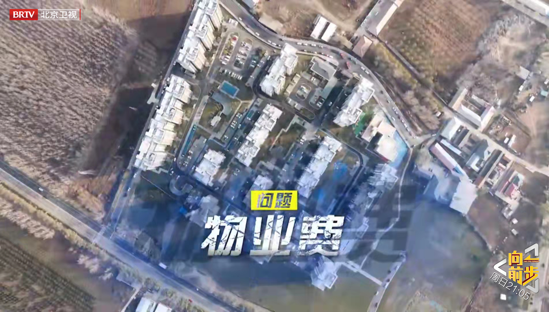 房屋产权|两块多的物业费居民难以接受，物业公司竟被迫“跑路”？