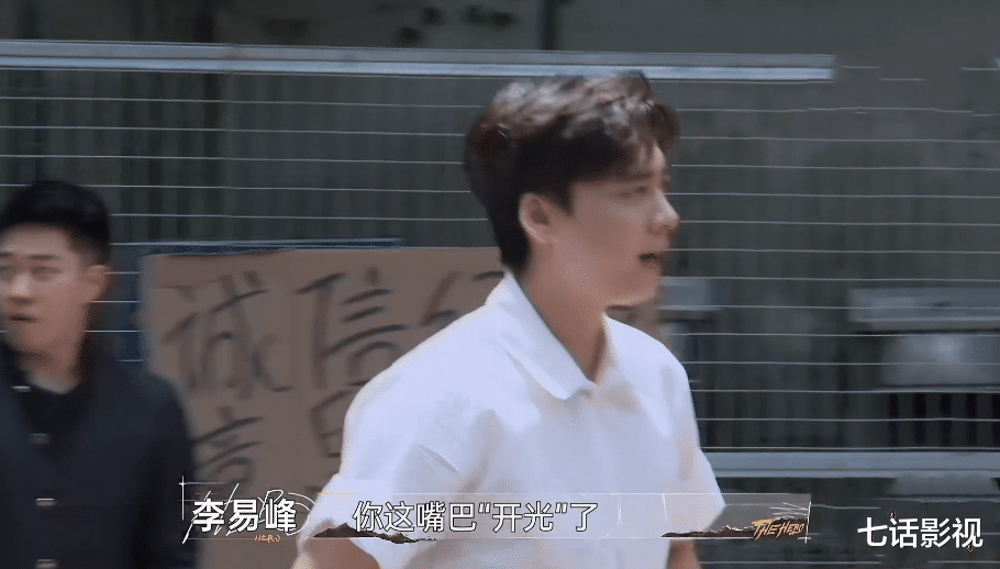 李易峰|李易峰的户外真人秀初体验,暴露了“喜剧人”本质