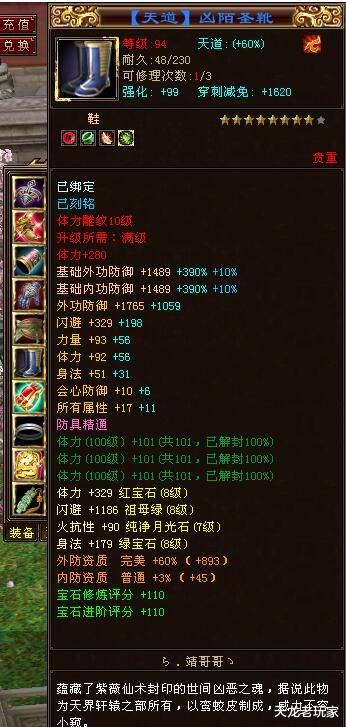 天山|天龙八部：身法流第一天山大烟鬼，165万分面板爆过，原点杀号